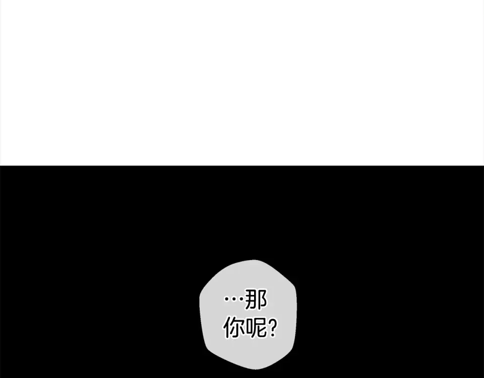 选个美男做爸爸 第99话 我是真的 第86页