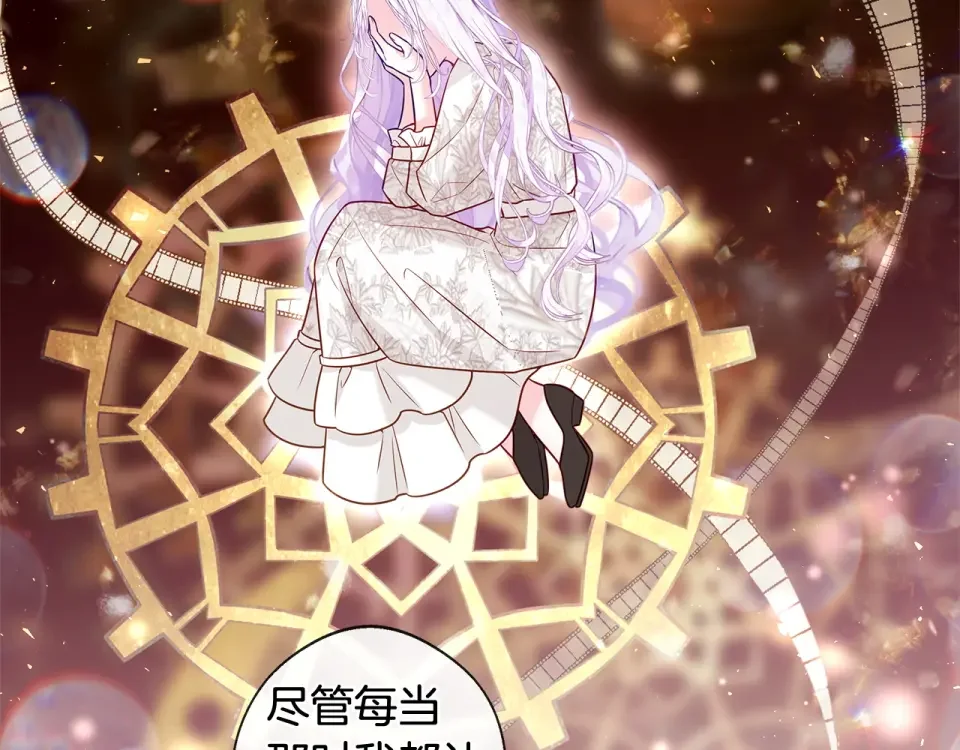 选个美男做爸爸 第99话 我是真的 第98页