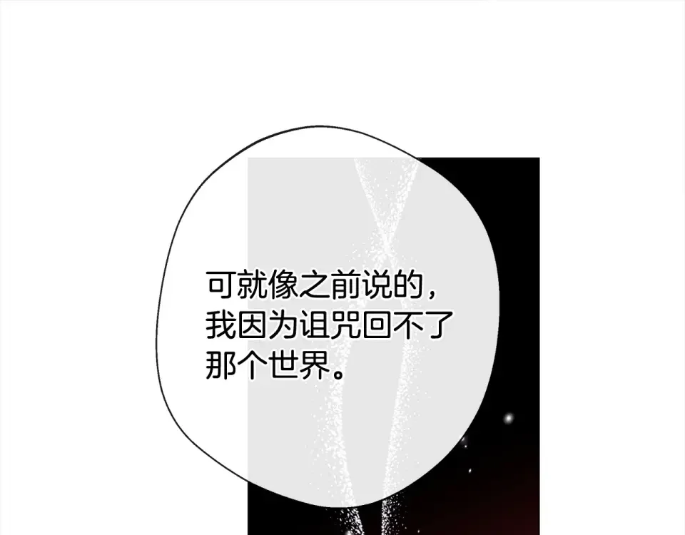 选个美男做爸爸 第99话 我是真的 第92页