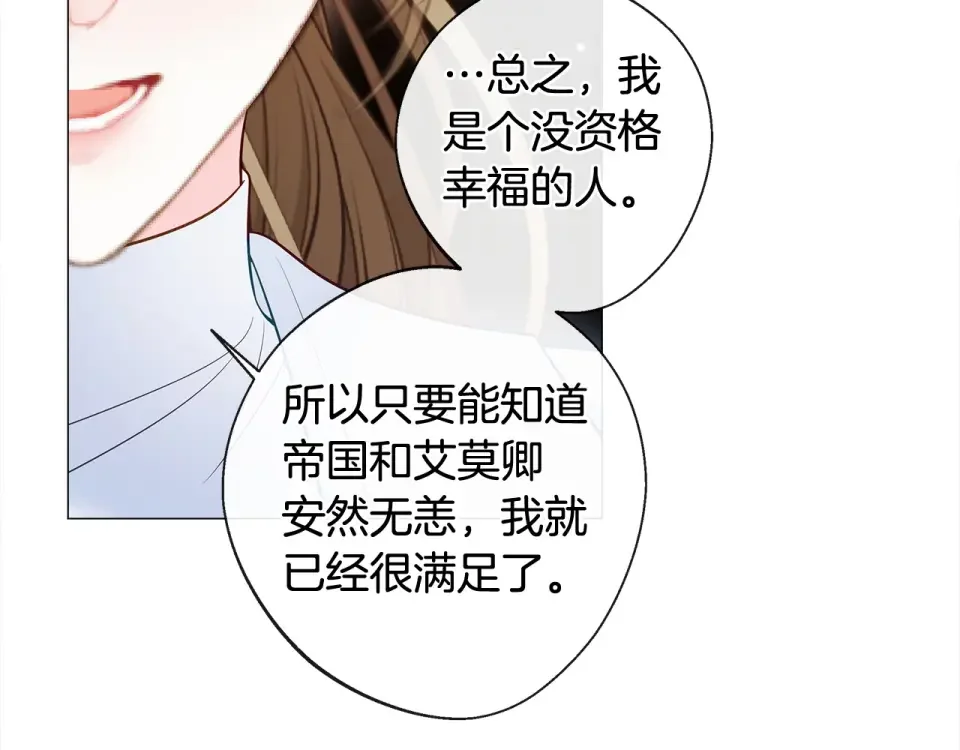 选个美男做爸爸 第99话 我是真的 第102页