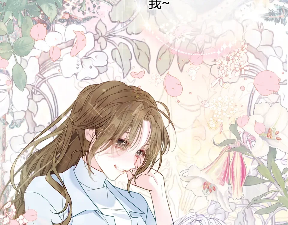 选个美男做爸爸 第99话 我是真的 第67页