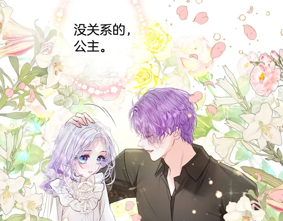 选个美男做爸爸 第99话 我是真的 第152页