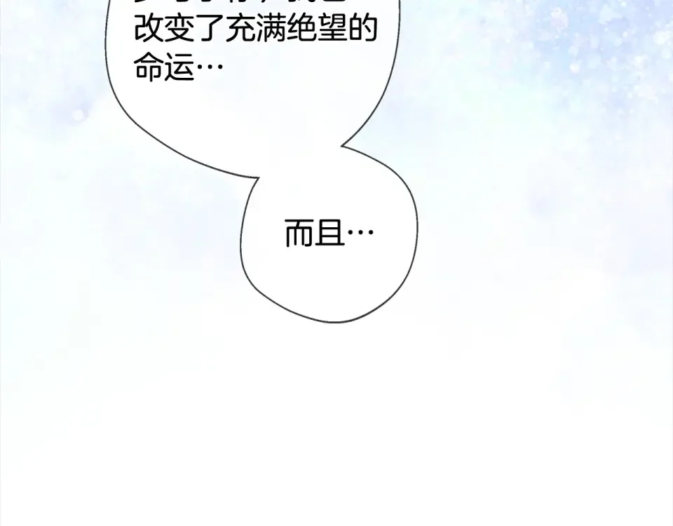 选个美男做爸爸 第99话 我是真的 第72页