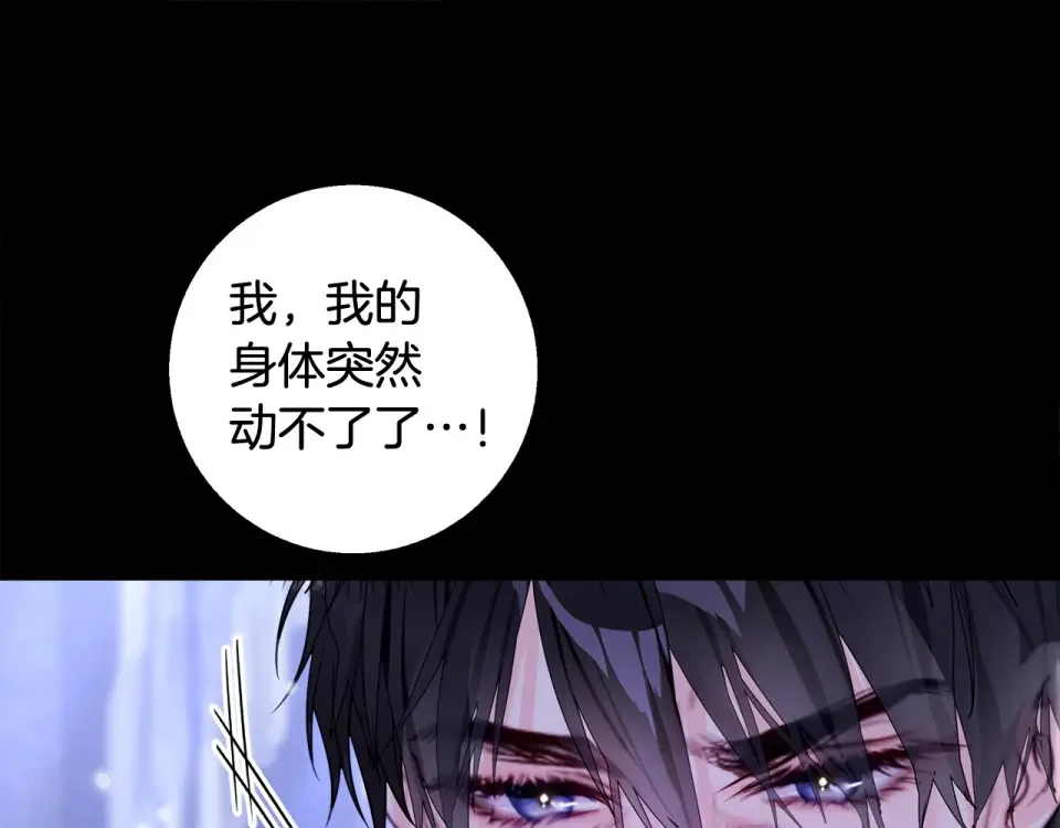 选个美男做爸爸 第99话 我是真的 第1页