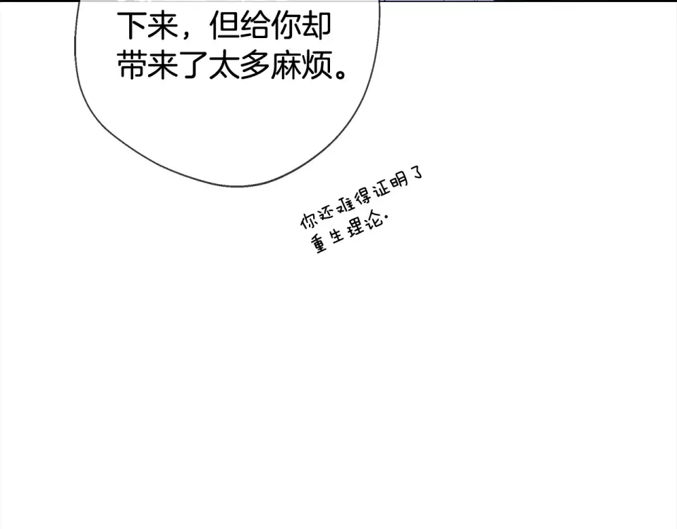 选个美男做爸爸 第99话 我是真的 第56页