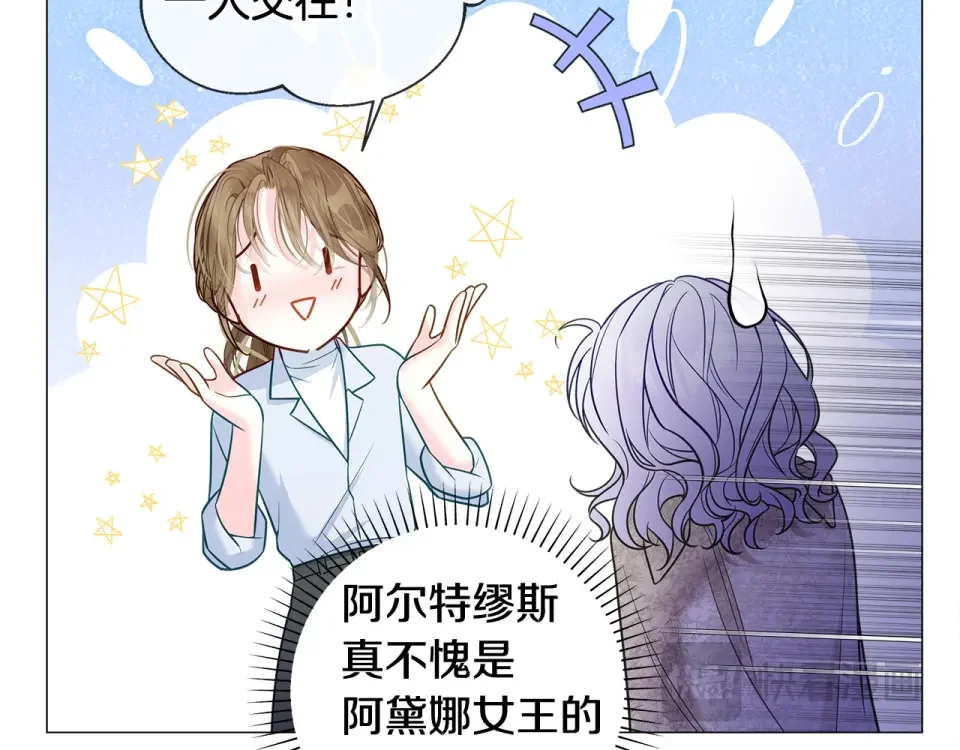 选个美男做爸爸 第99话 我是真的 第79页