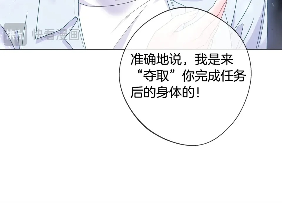 选个美男做爸爸 第99话 我是真的 第37页