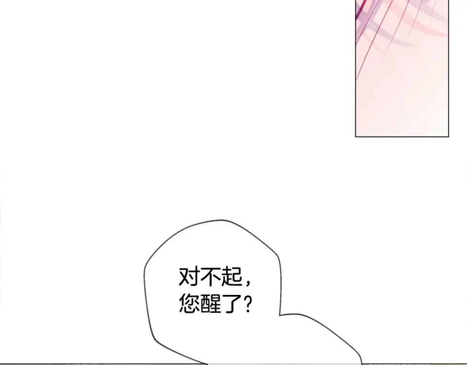 选个美男做爸爸 第99话 我是真的 第141页