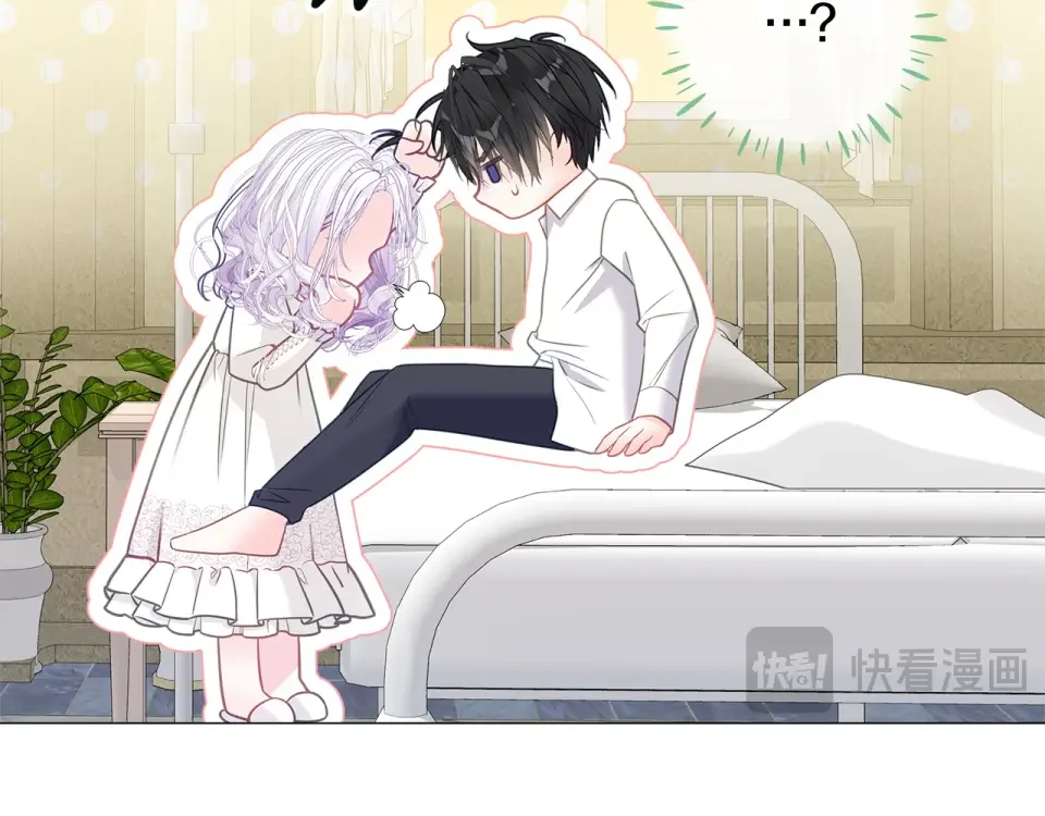 选个美男做爸爸 第99话 我是真的 第15页