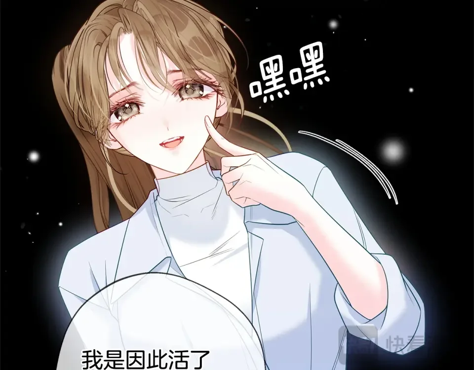 选个美男做爸爸 第99话 我是真的 第55页