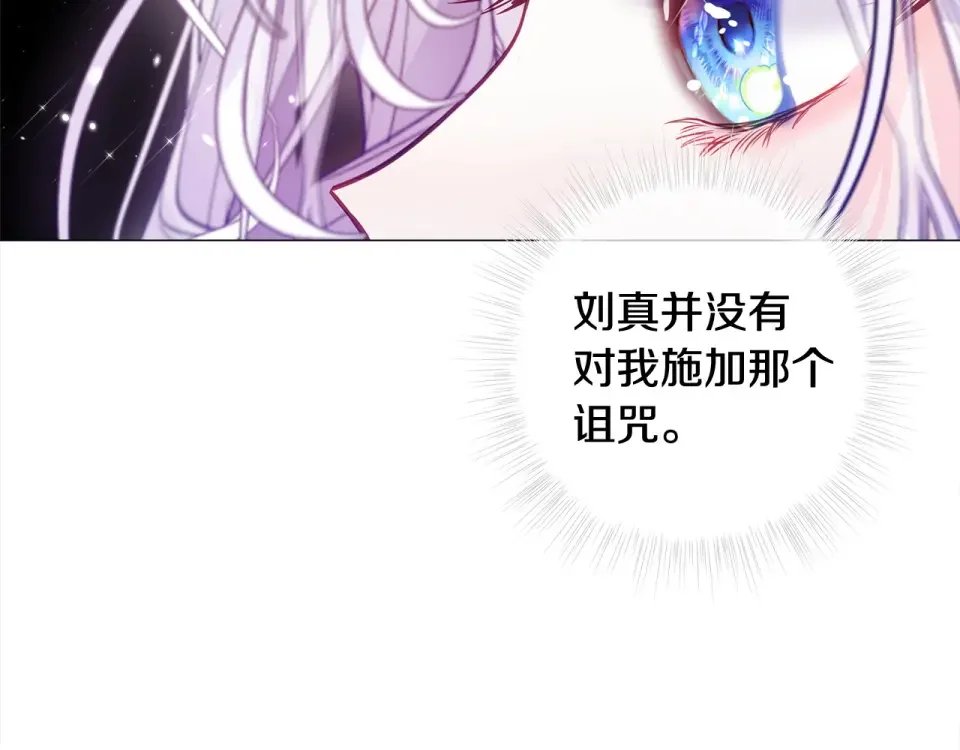 选个美男做爸爸 第99话 我是真的 第45页