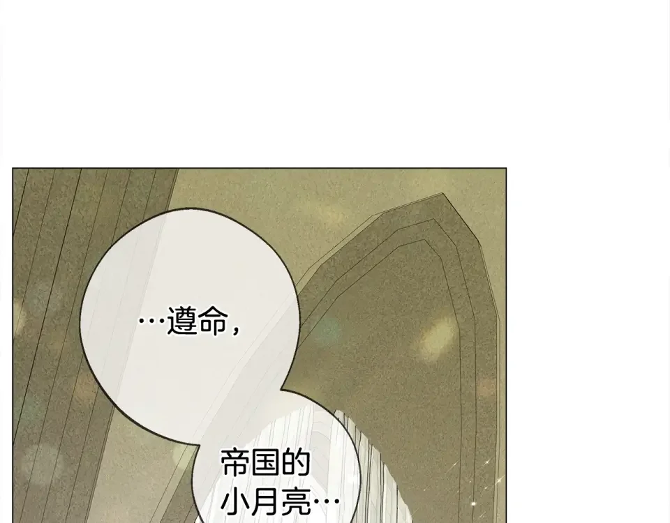 选个美男做爸爸 第99话 我是真的 第131页