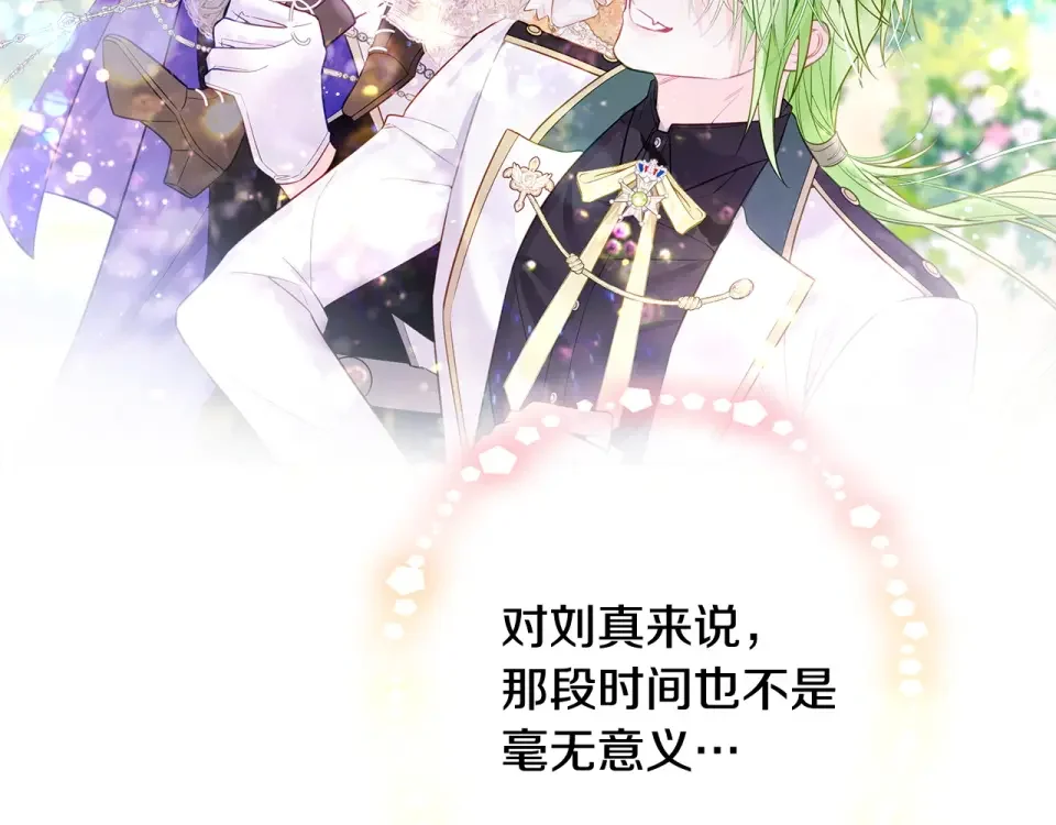 选个美男做爸爸 第99话 我是真的 第48页