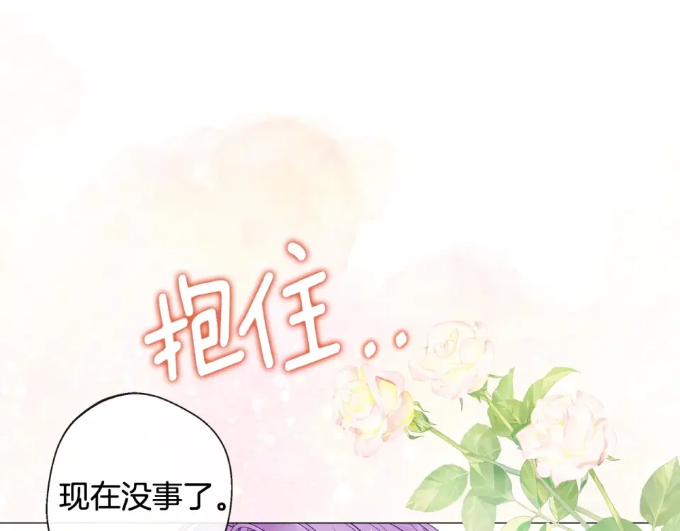 选个美男做爸爸 第99话 我是真的 第156页