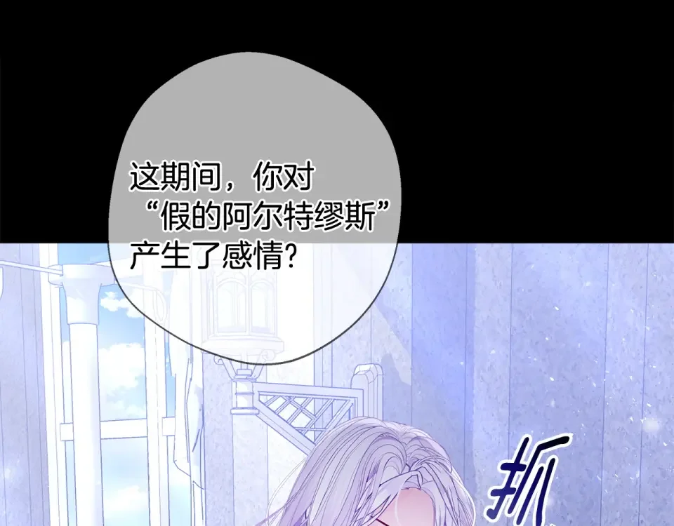 选个美男做爸爸 第99话 我是真的 第6页
