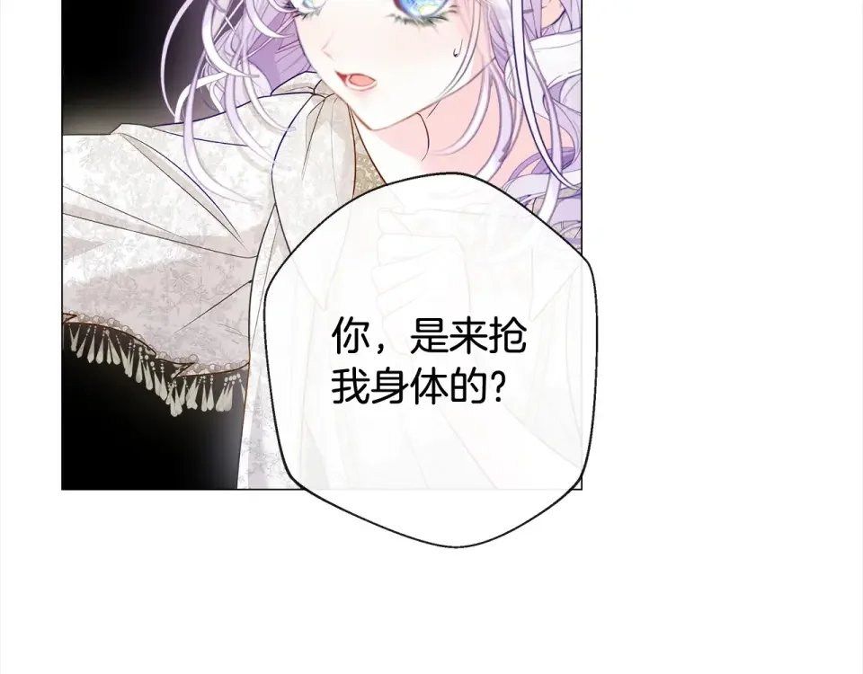 选个美男做爸爸 第99话 我是真的 第39页