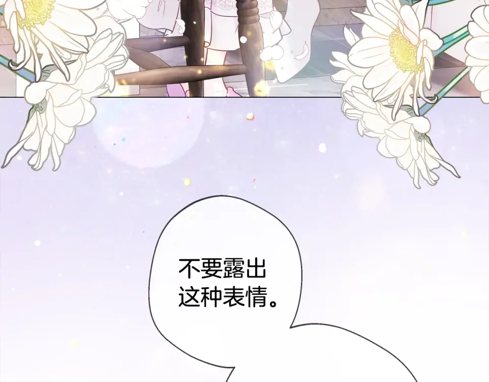 选个美男做爸爸 第99话 我是真的 第123页