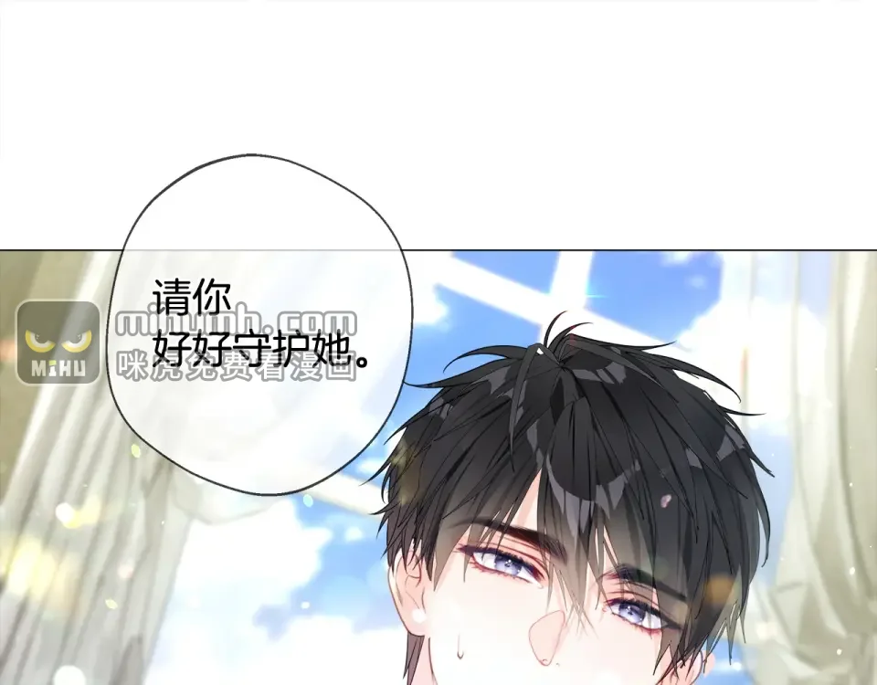 选个美男做爸爸 第99话 我是真的 第126页