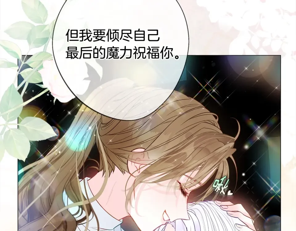 选个美男做爸爸 第99话 我是真的 第59页