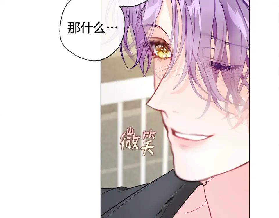 选个美男做爸爸 第99话 我是真的 第149页