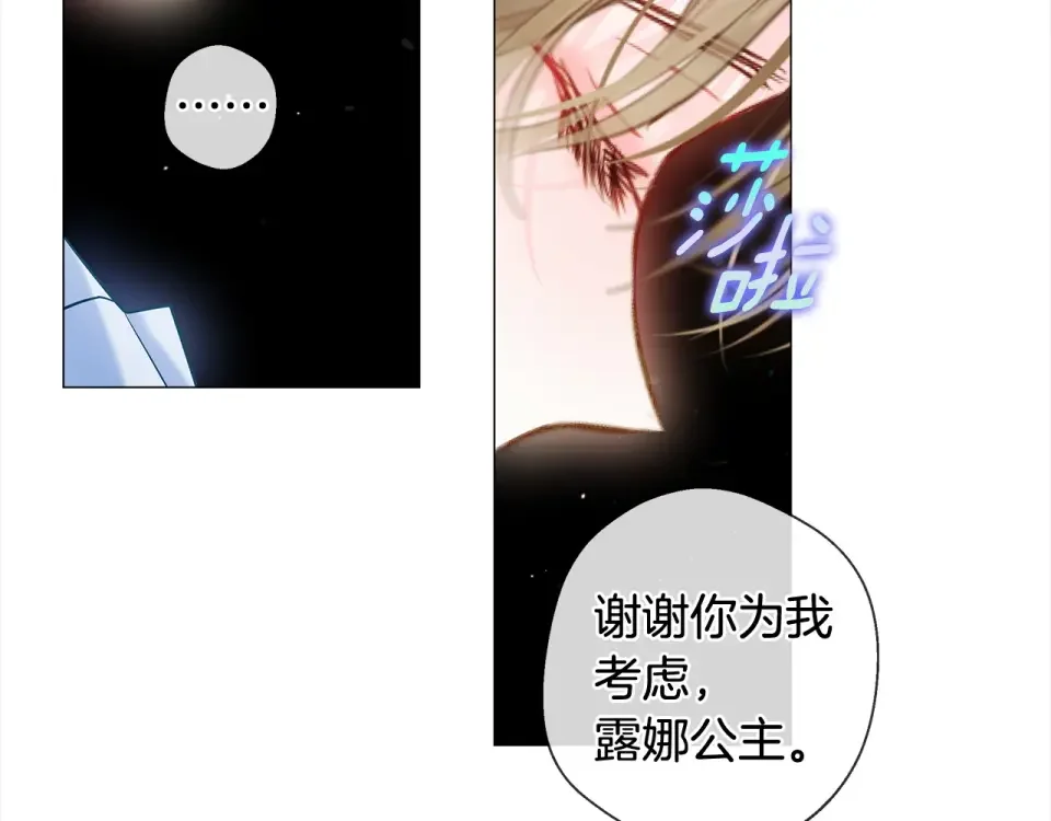 选个美男做爸爸 第99话 我是真的 第90页