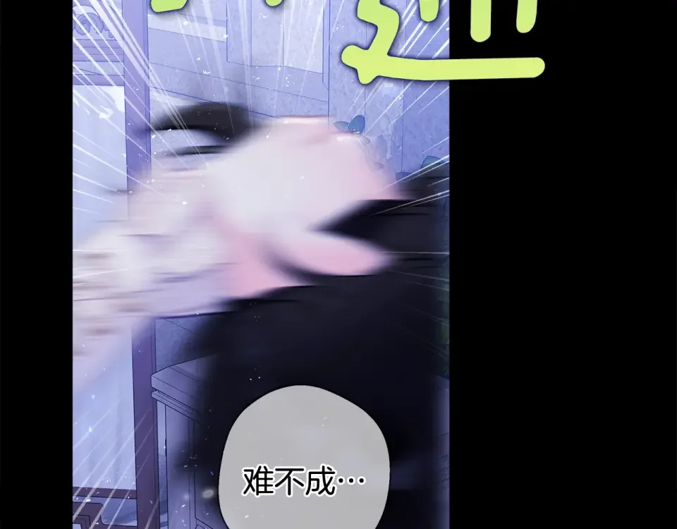 选个美男做爸爸 第99话 我是真的 第4页
