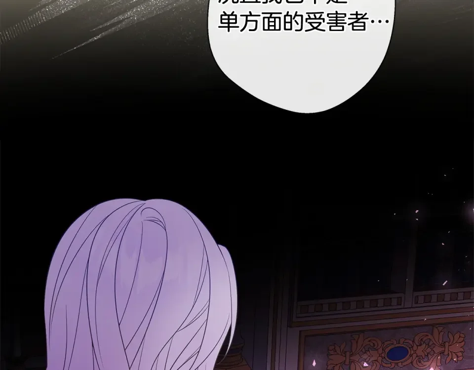 选个美男做爸爸 第99话 我是真的 第94页