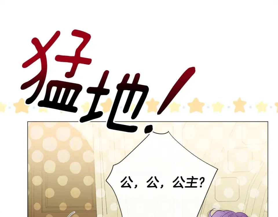选个美男做爸爸 第99话 我是真的 第144页