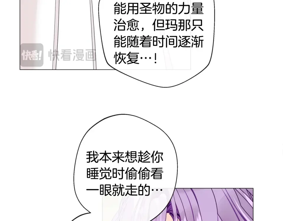 选个美男做爸爸 第99话 我是真的 第148页