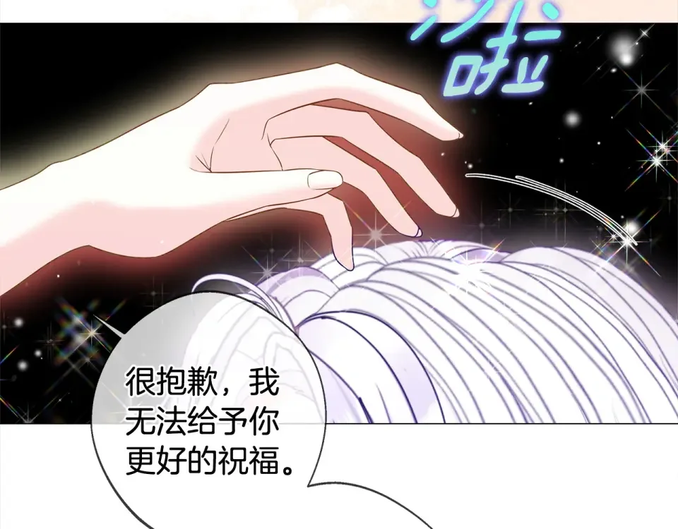 选个美男做爸爸 第99话 我是真的 第62页