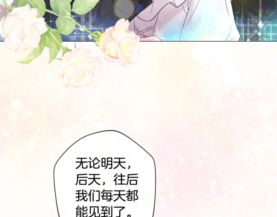 选个美男做爸爸 第99话 我是真的 第158页