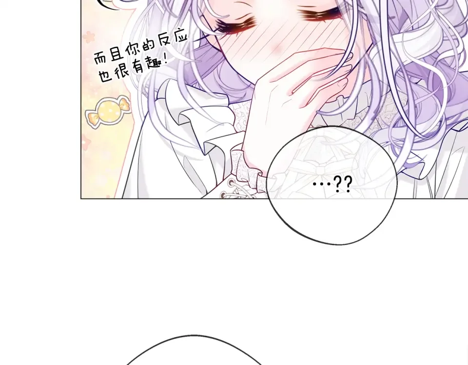 选个美男做爸爸 第99话 我是真的 第17页