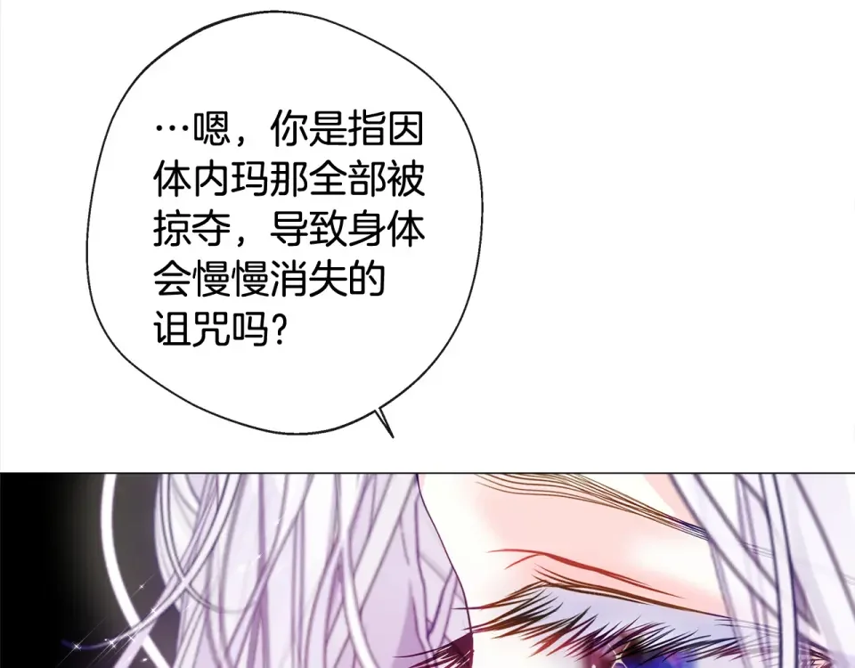 选个美男做爸爸 第99话 我是真的 第44页