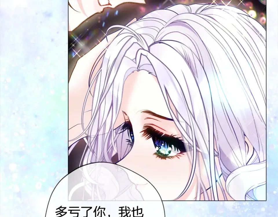选个美男做爸爸 第99话 我是真的 第71页