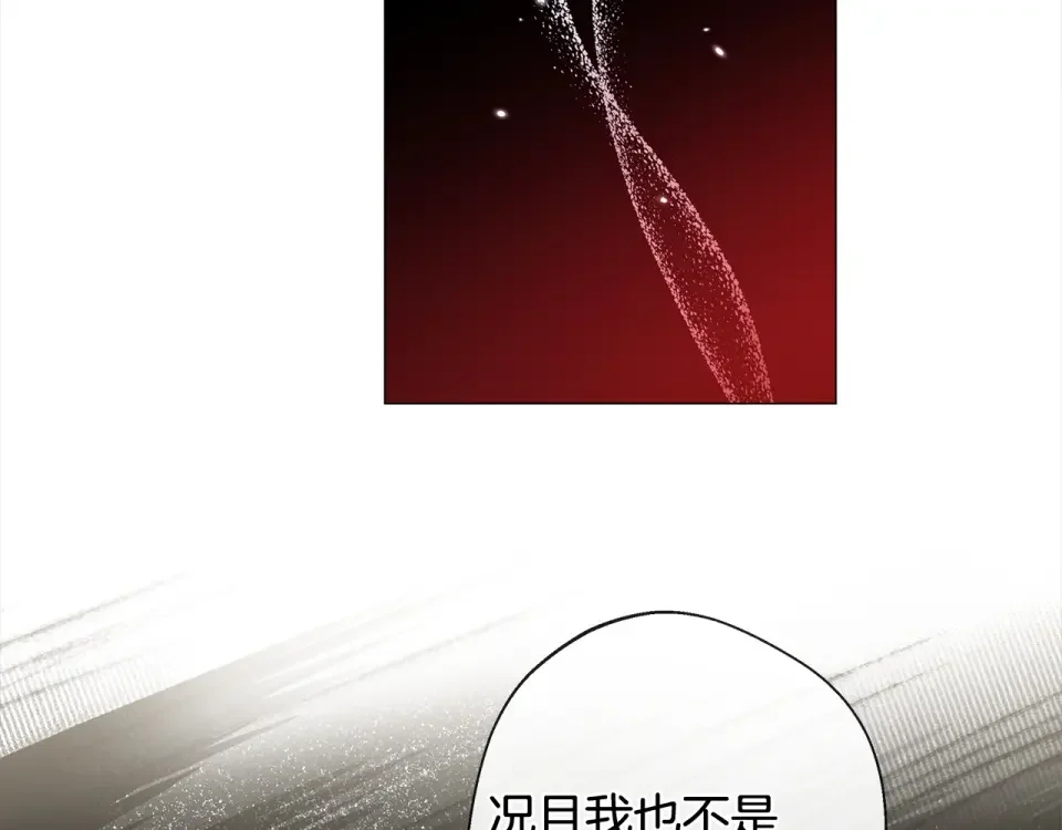 选个美男做爸爸 第99话 我是真的 第93页