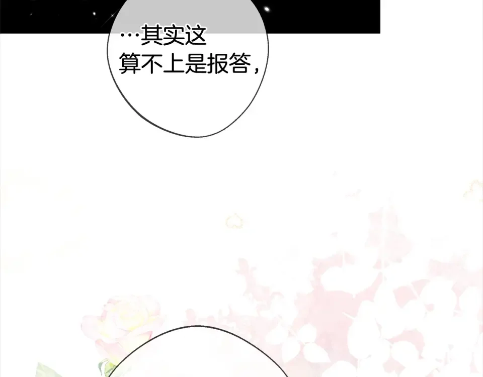 选个美男做爸爸 第99话 我是真的 第58页