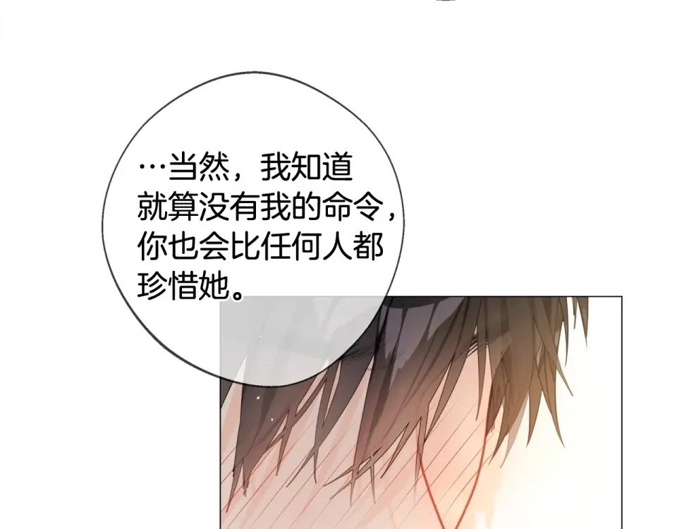 选个美男做爸爸 第99话 我是真的 第128页