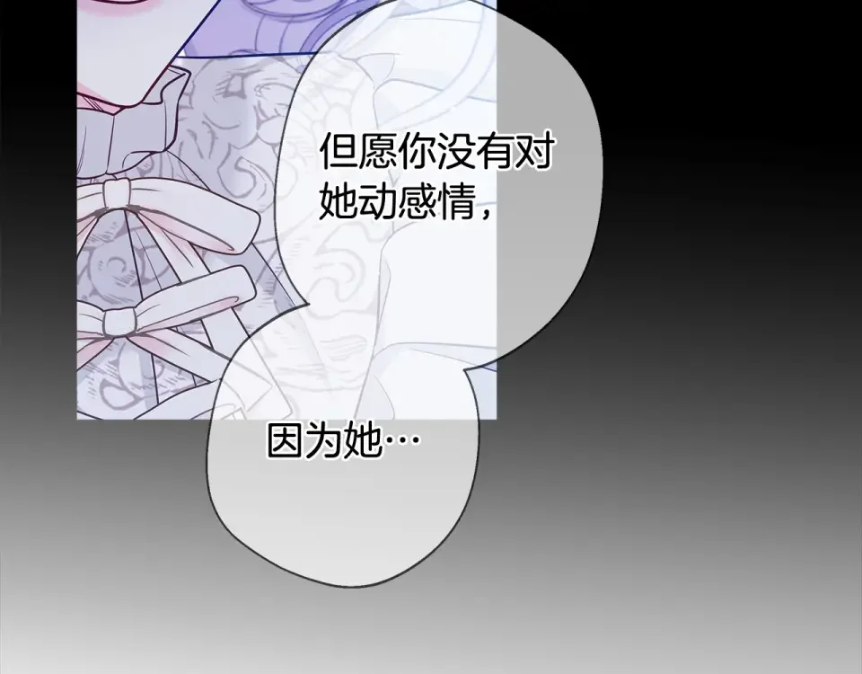 选个美男做爸爸 第99话 我是真的 第10页