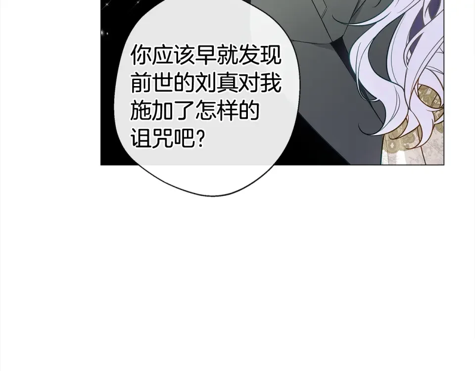 选个美男做爸爸 第99话 我是真的 第43页