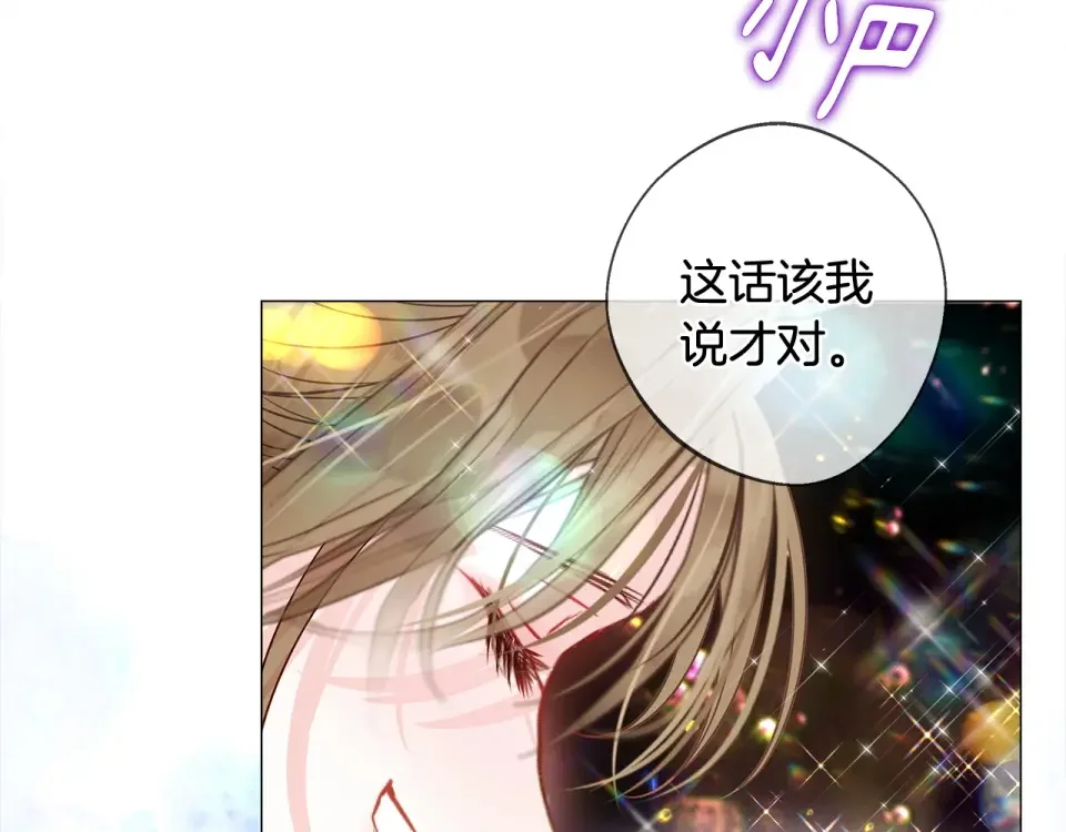 选个美男做爸爸 第99话 我是真的 第70页