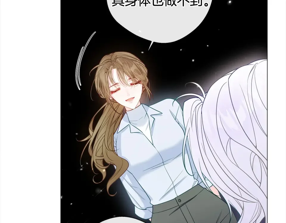 选个美男做爸爸 第99话 我是真的 第42页
