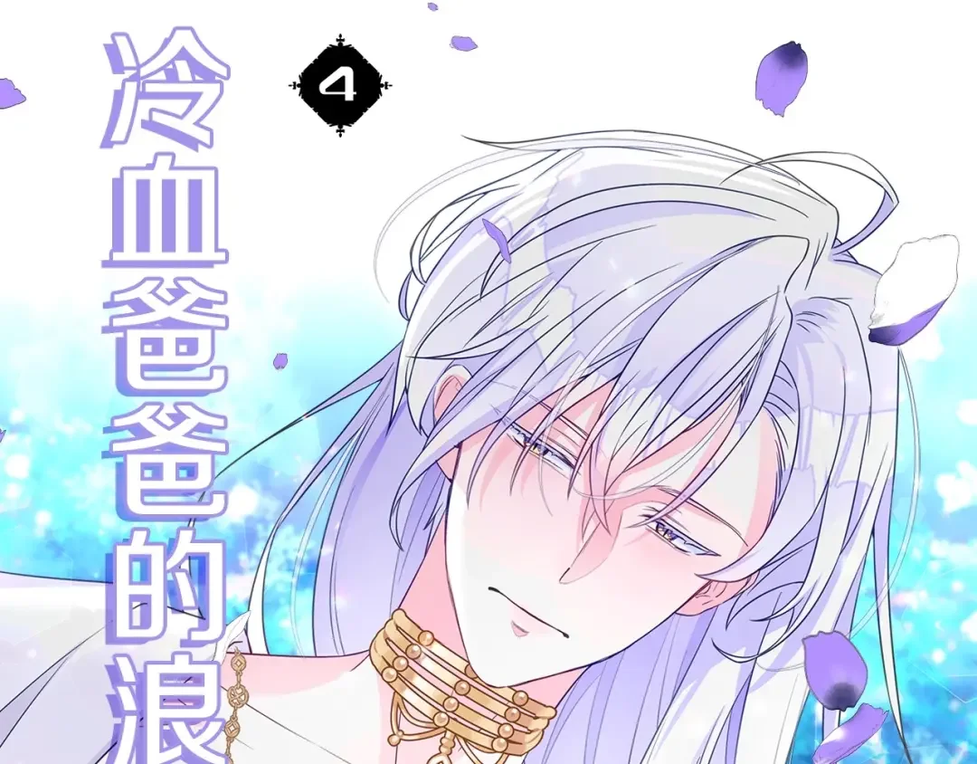 选个美男做爸爸 美男爸爸们，都是极度女儿奴！ 第40页