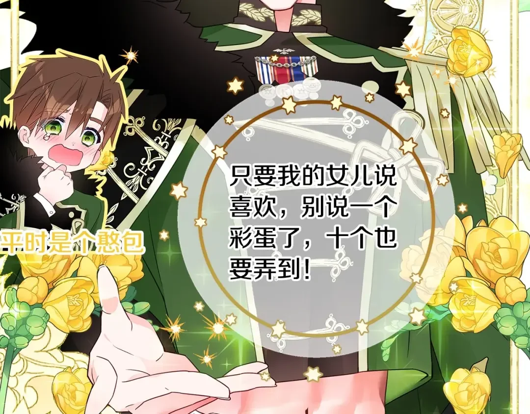 选个美男做爸爸 美男爸爸们，都是极度女儿奴！ 第37页