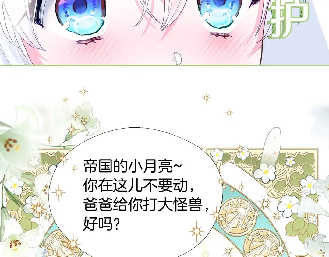 选个美男做爸爸 美男爸爸们，都是极度女儿奴！ 第30页