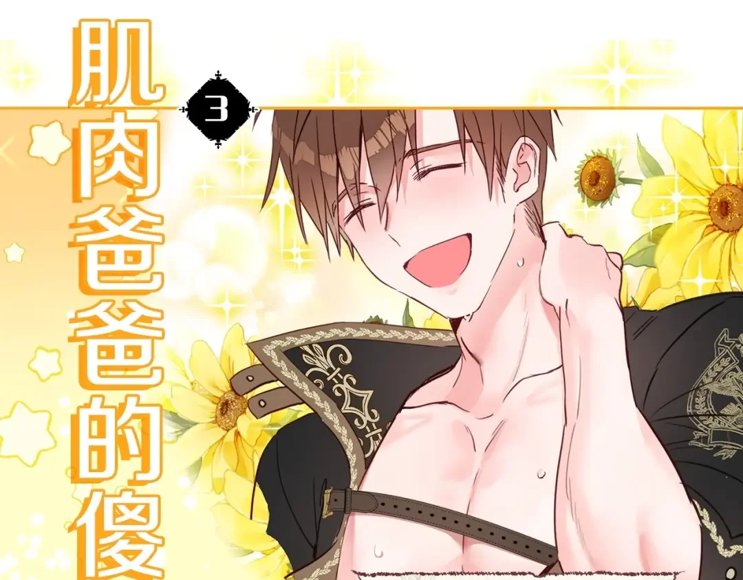 选个美男做爸爸 美男爸爸们，都是极度女儿奴！ 第35页