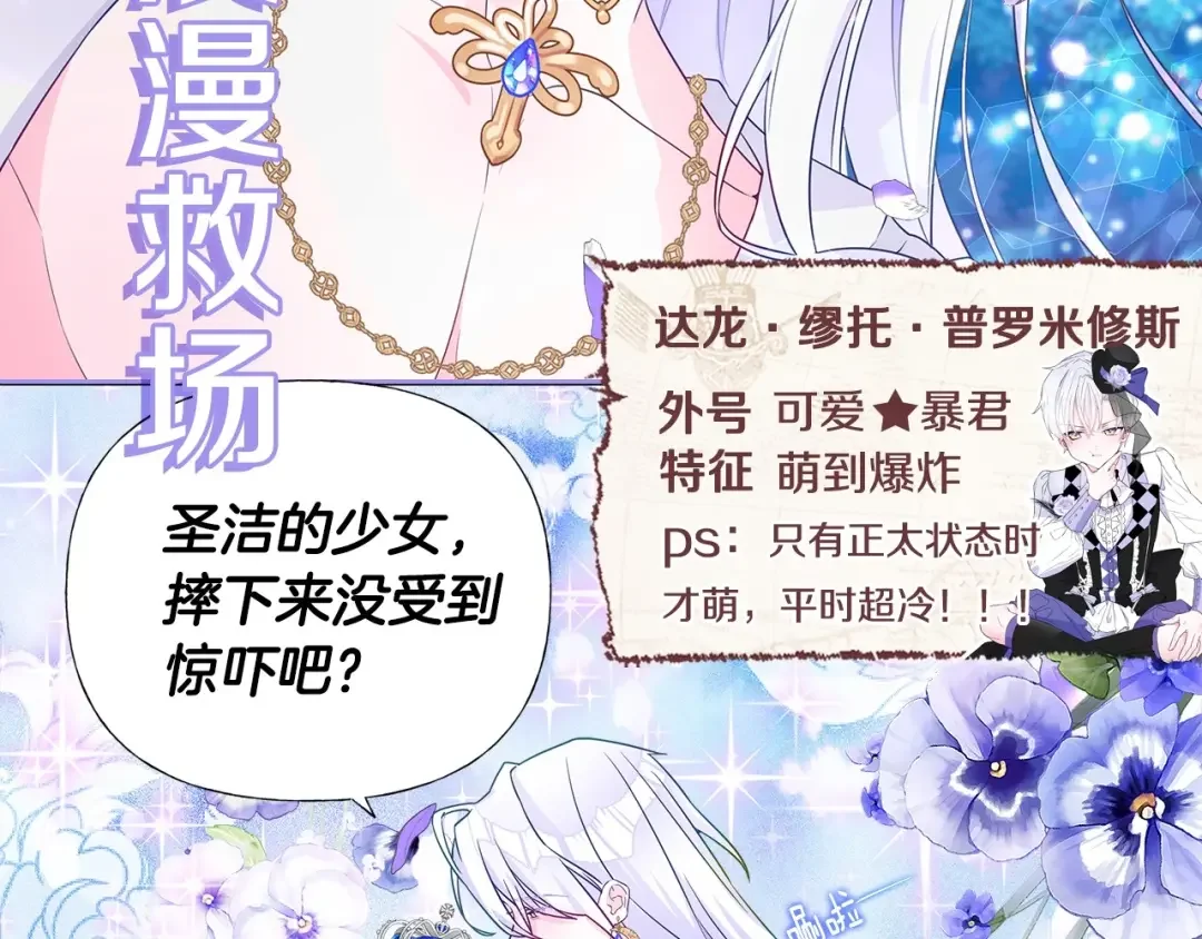 选个美男做爸爸 美男爸爸们，都是极度女儿奴！ 第41页