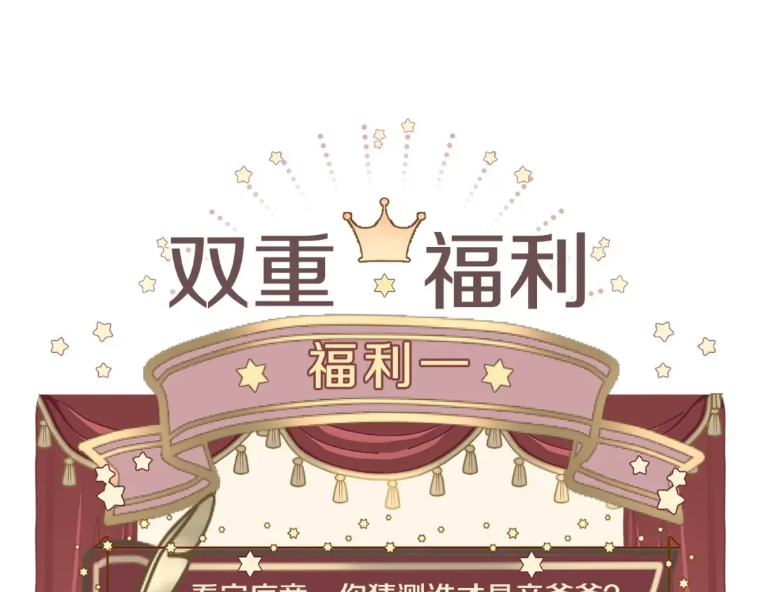 选个美男做爸爸 美男爸爸们，都是极度女儿奴！ 第50页