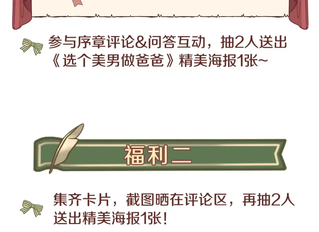 选个美男做爸爸 美男爸爸们，都是极度女儿奴！ 第52页