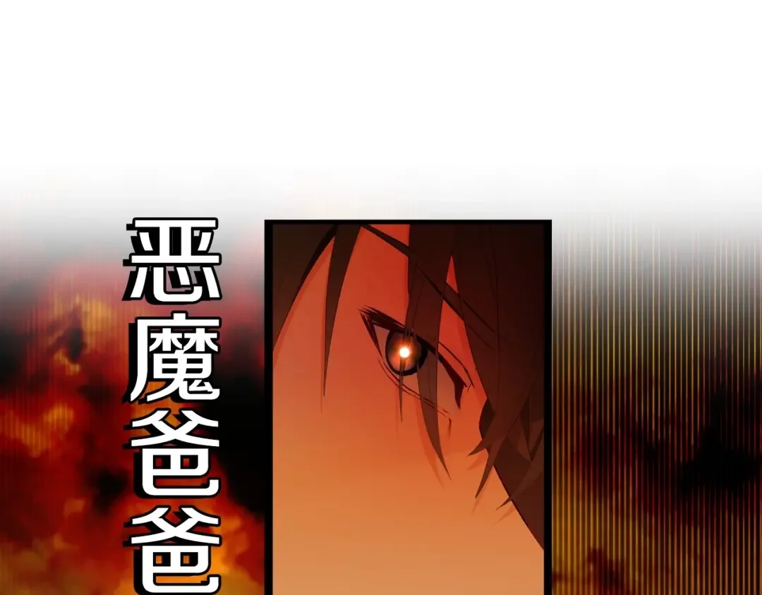 选个美男做爸爸 美男爸爸们，都是极度女儿奴！ 第22页