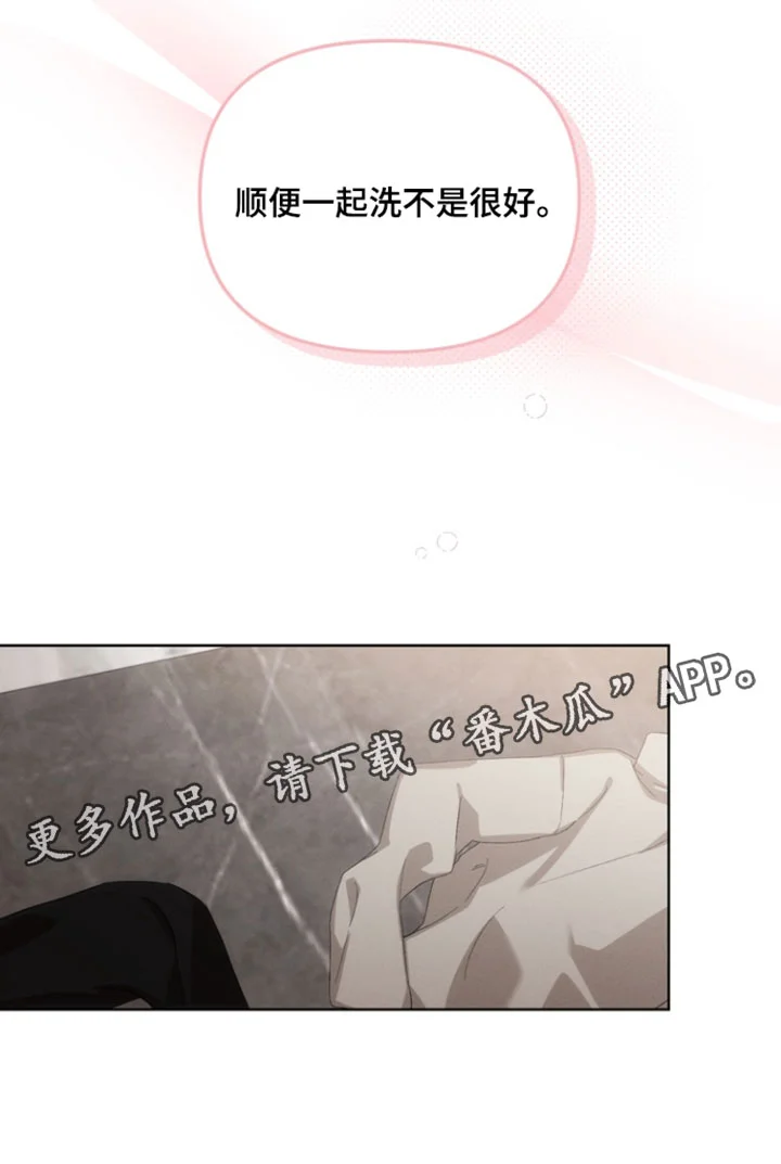 逢九年 第145章：【第三季】误会解开 第20页